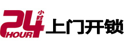 弥渡开锁公司